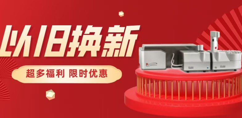 百特“以舊換新”活動(dòng)倒計(jì)時(shí)！限時(shí)優(yōu)惠福利您領(lǐng)到了嗎？